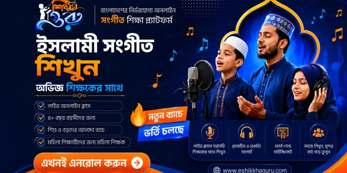ইসলামিক সংগীত